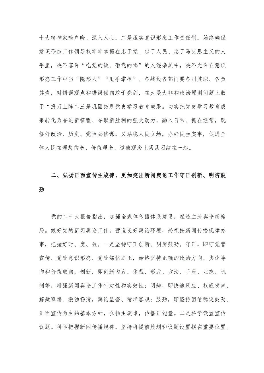 2023年坚定文化自信建设文化强国专题研讨交流发言材料【2篇文】：增强文化自信走好新时代长征路.docx_第2页