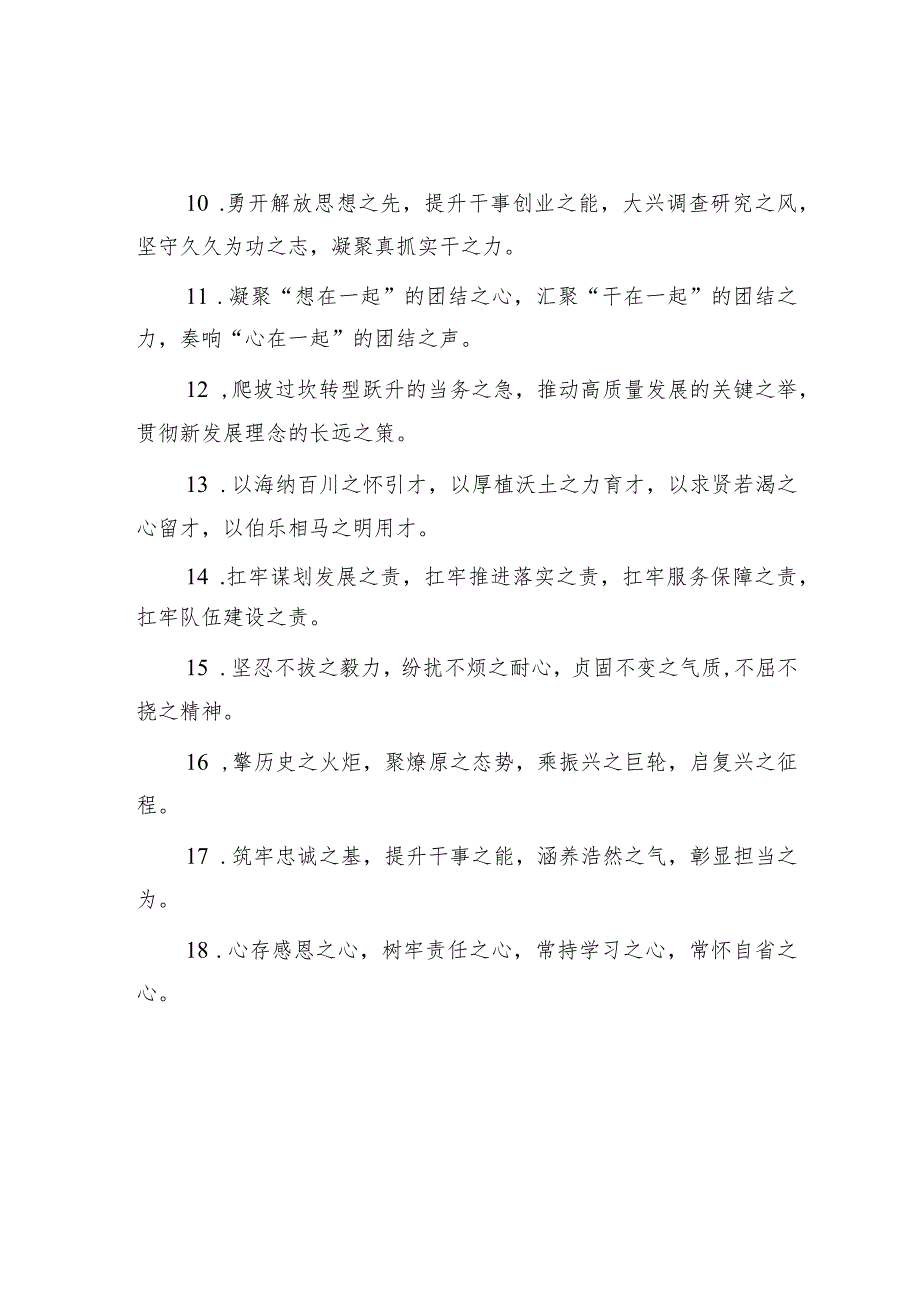 排比句40例（2023年9月10日）.docx_第2页