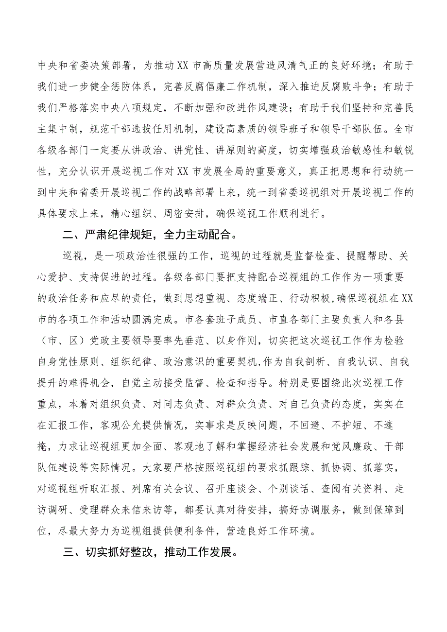 10篇2023年巡视反馈问题整改专题民主生活会巡视反馈问题整改整改工作会上的讲话.docx_第2页