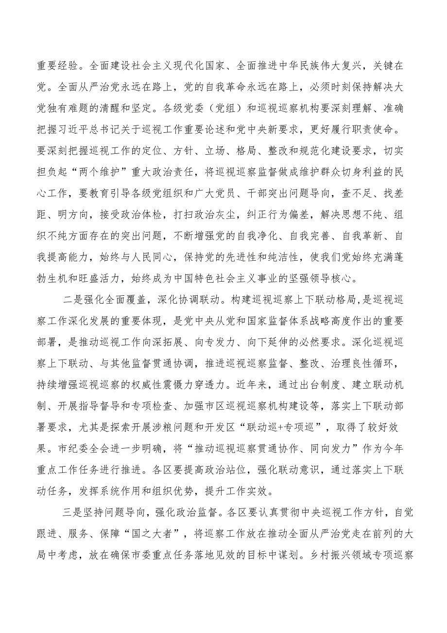 十篇巡视巡查整改专题民主生活会巡视巡查整改工作推进会上的讲话.docx_第3页