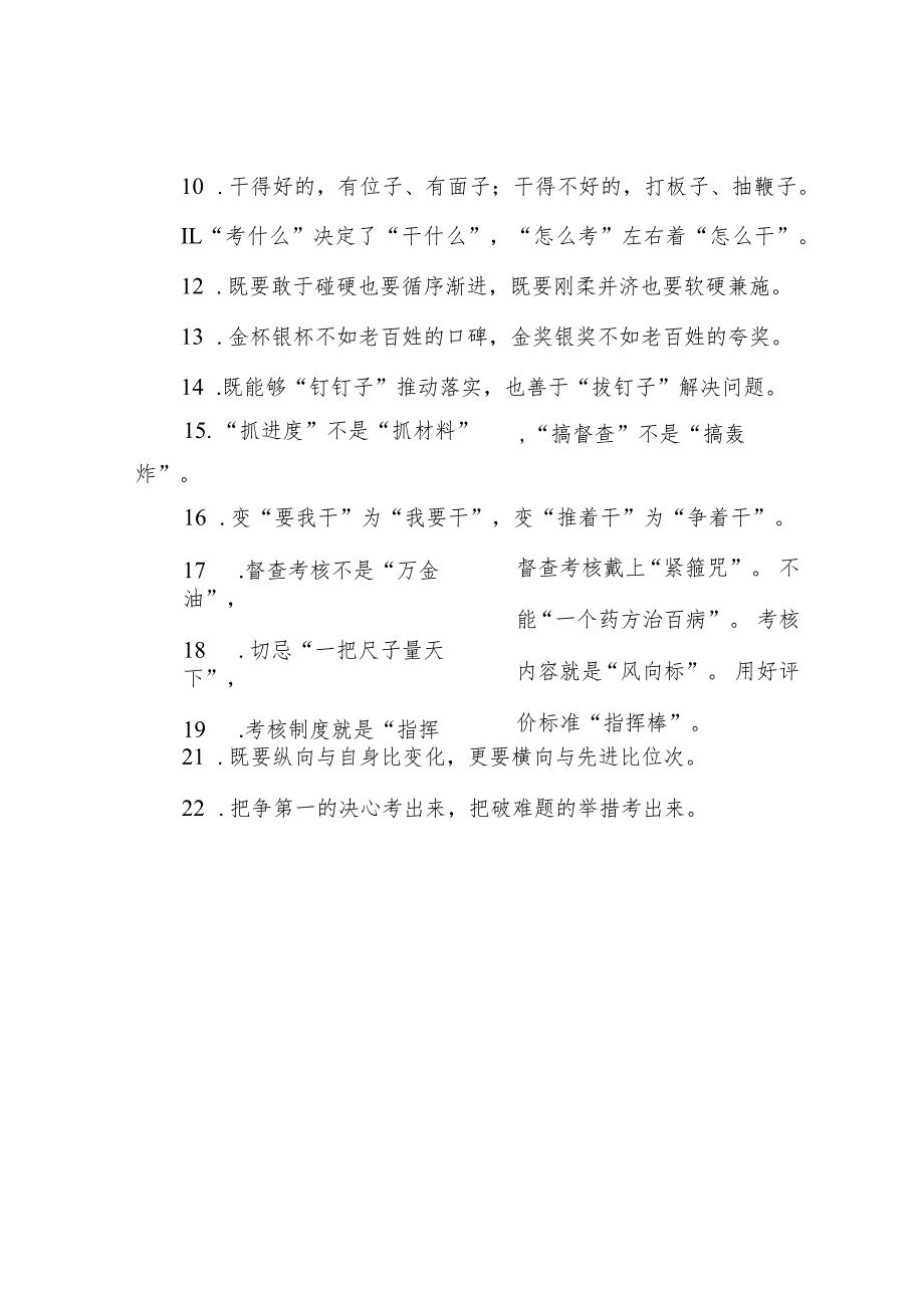 过渡句50例（2023年9月1日）.docx_第2页