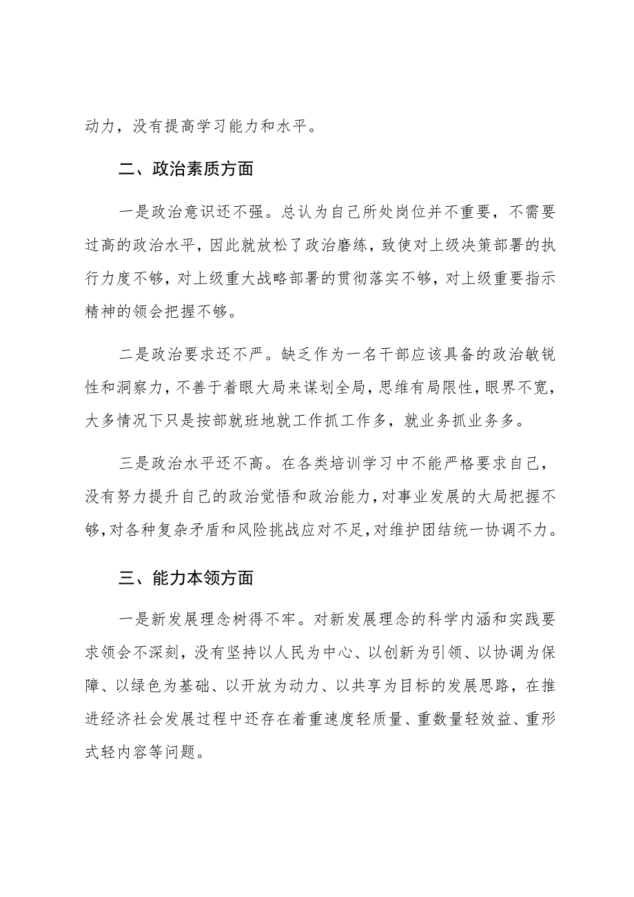 2023年第二批主题教育理论学习清单计划表.docx_第2页