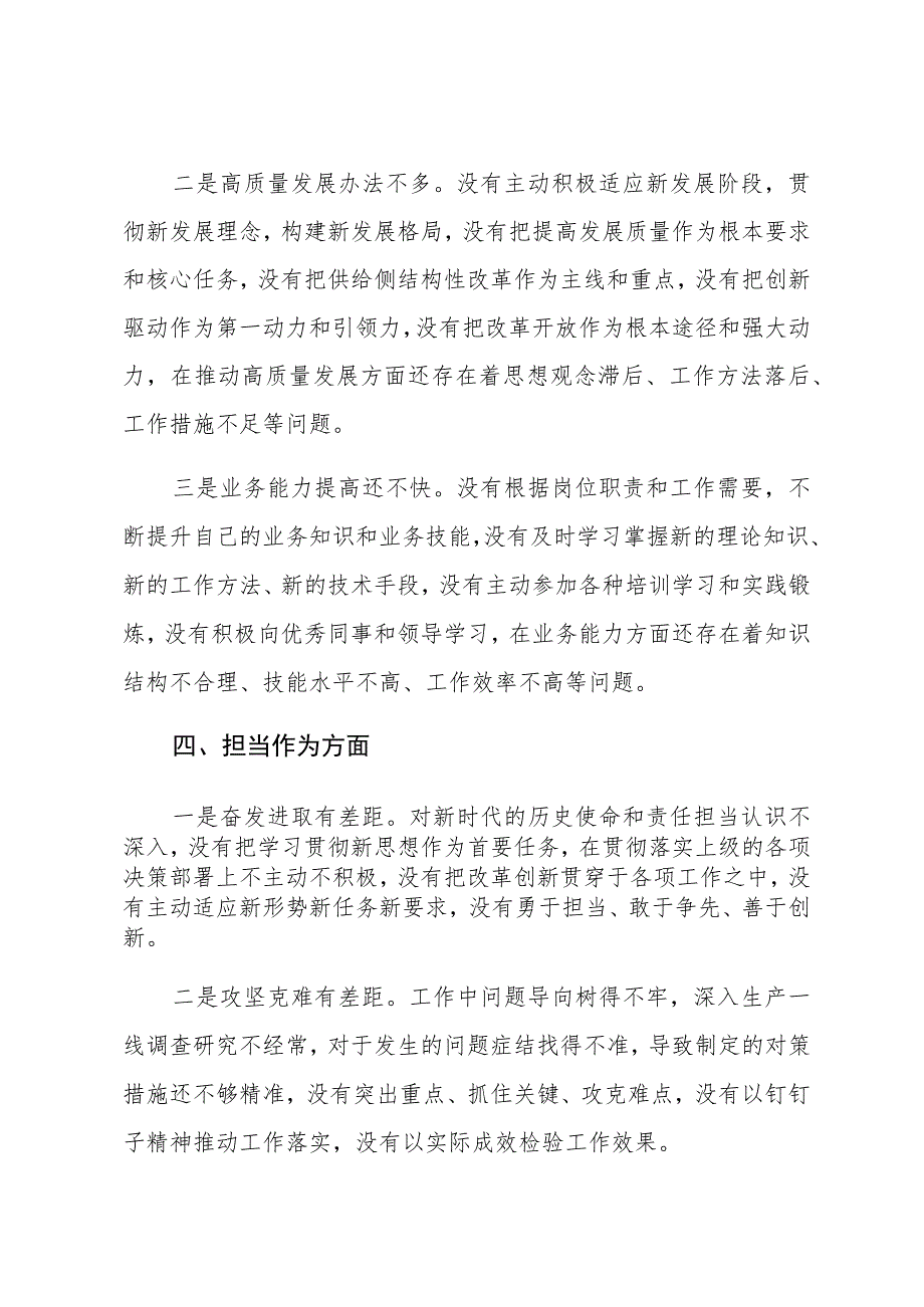 2023年第二批主题教育理论学习清单计划表.docx_第3页