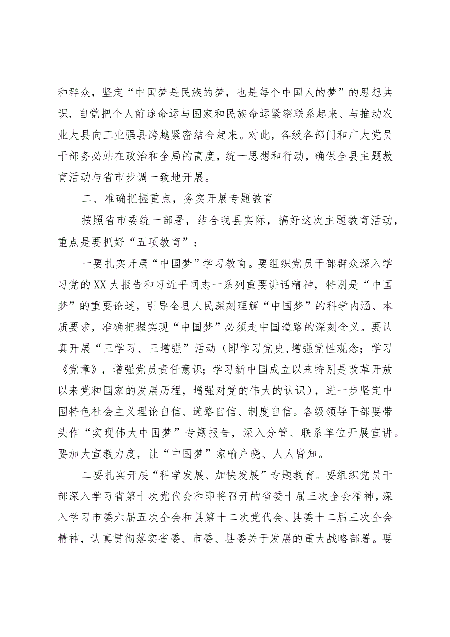 XX在“建设美丽繁荣和谐城市”活动动员大会上的讲话材料.docx_第2页