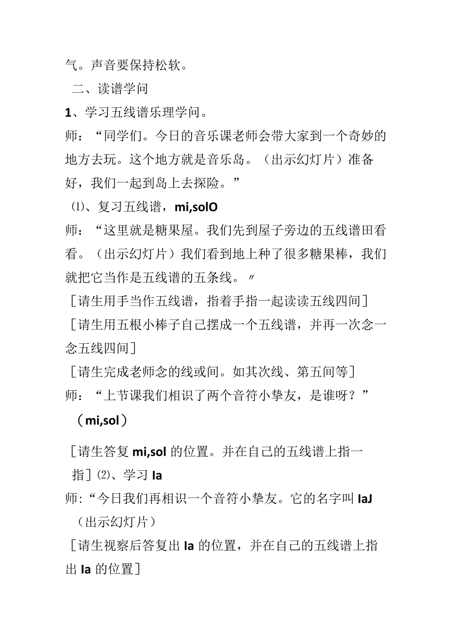 《太阳》;教案（两课时）.docx_第2页