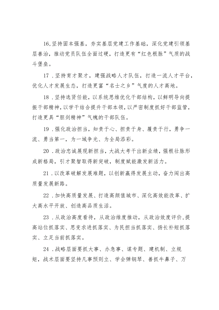 天天金句精选（2023年9月1日）.docx_第3页