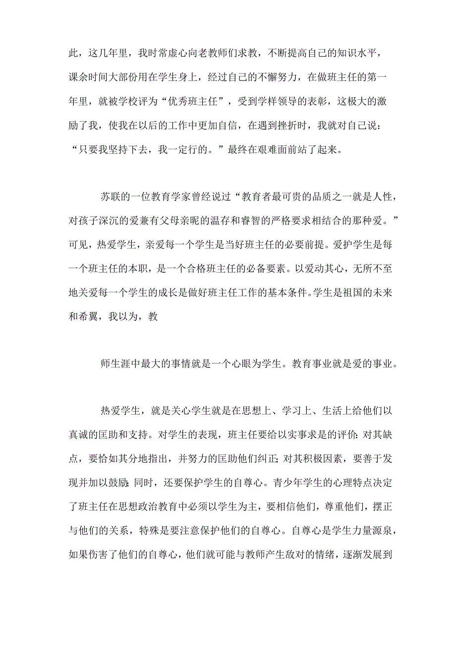 校外集体活动方案.docx_第2页