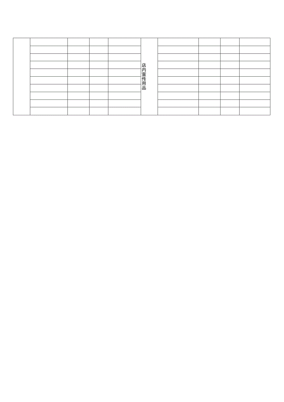 资产明细表格.docx_第2页