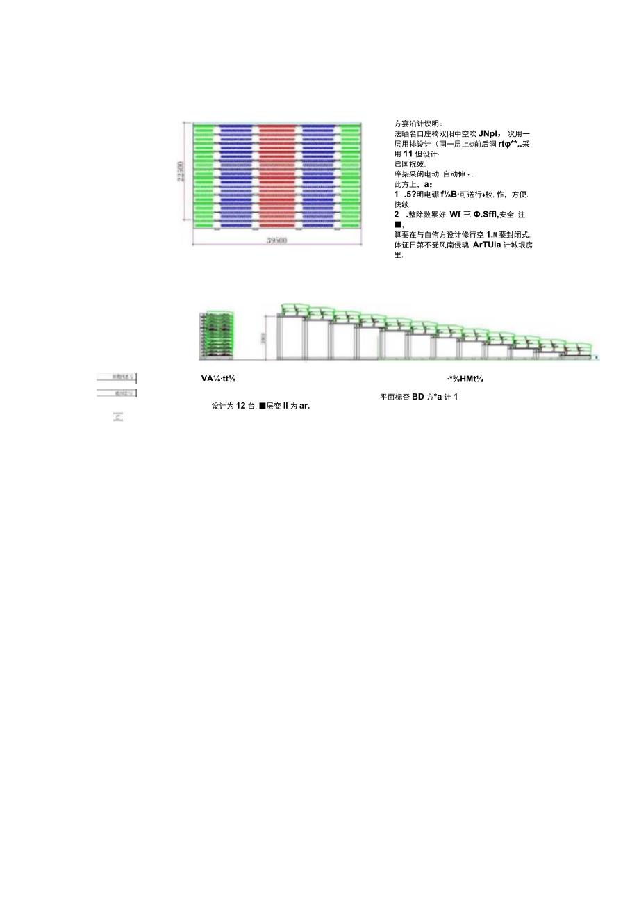 活动看台、活动座椅.docx_第2页