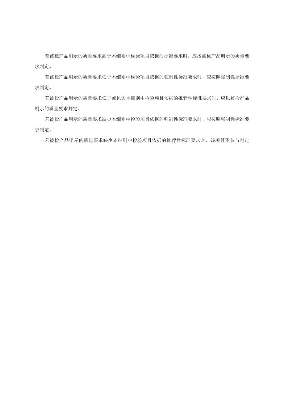 重熔用铝锭产品质量监督抽查实施细则（2023年版）.docx_第2页