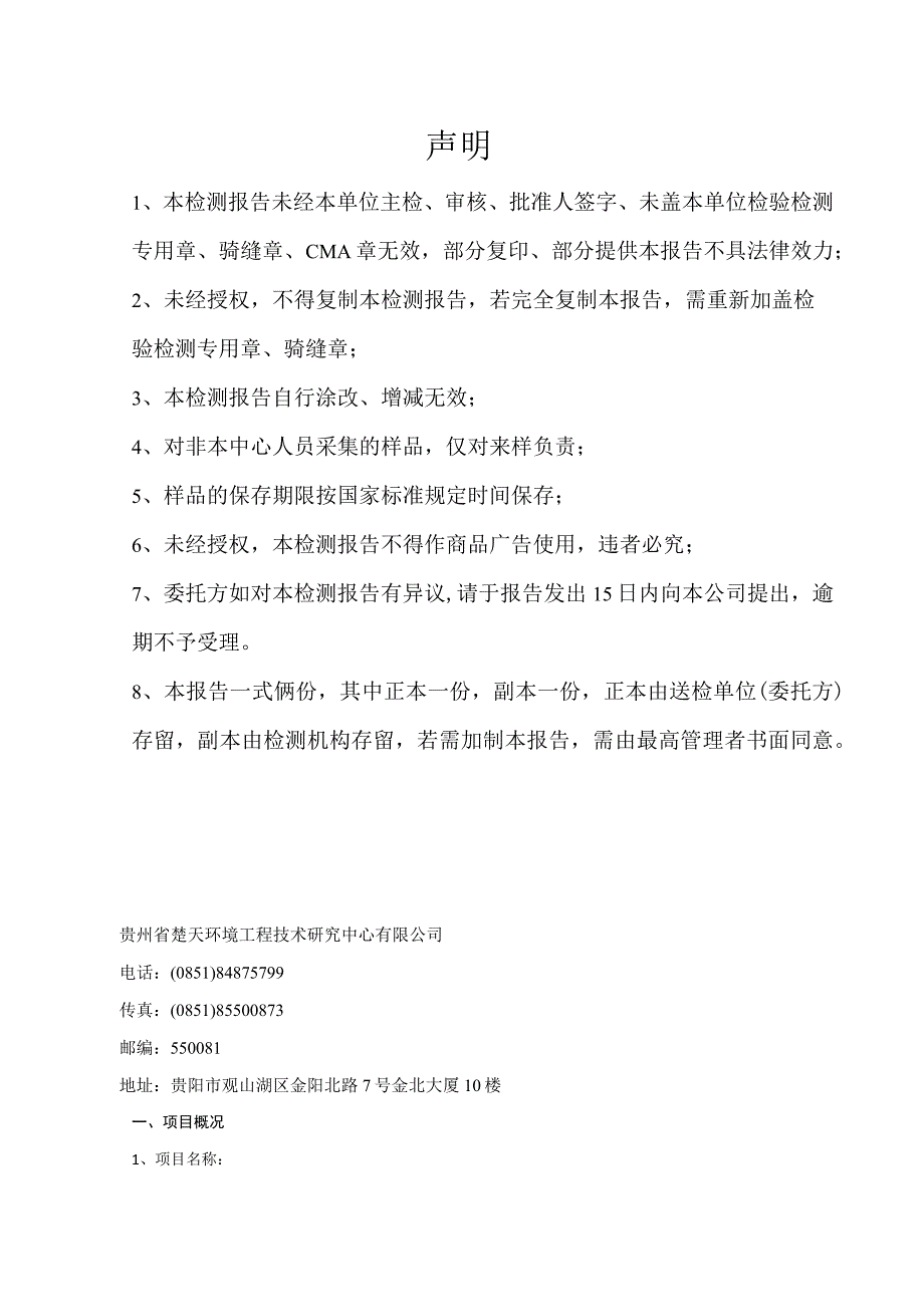 氨气典型报告.docx_第2页