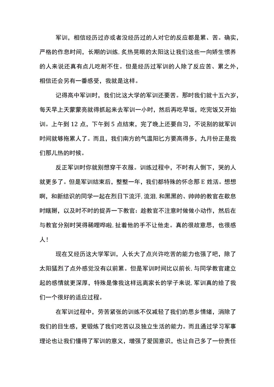 大学军训心得2022字.docx_第2页