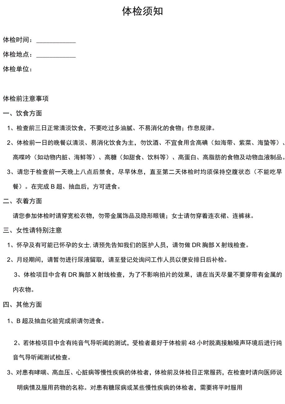 新冠症状处理流程图.docx_第2页