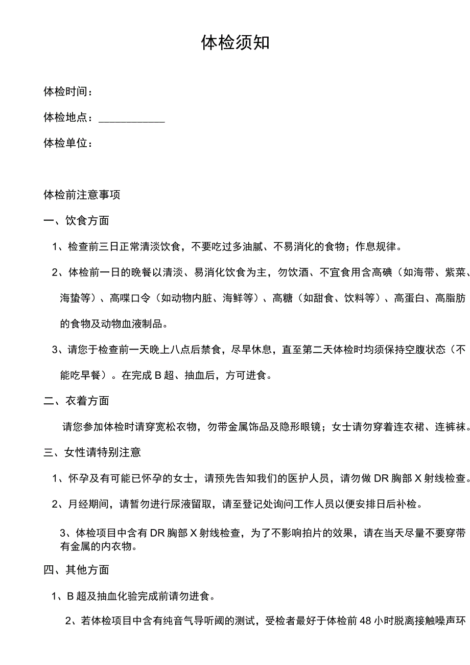 医疗预防保健机构护士聘用证明.docx_第2页