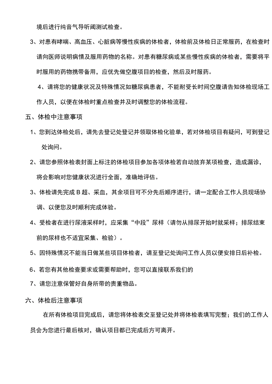 医疗预防保健机构护士聘用证明.docx_第3页