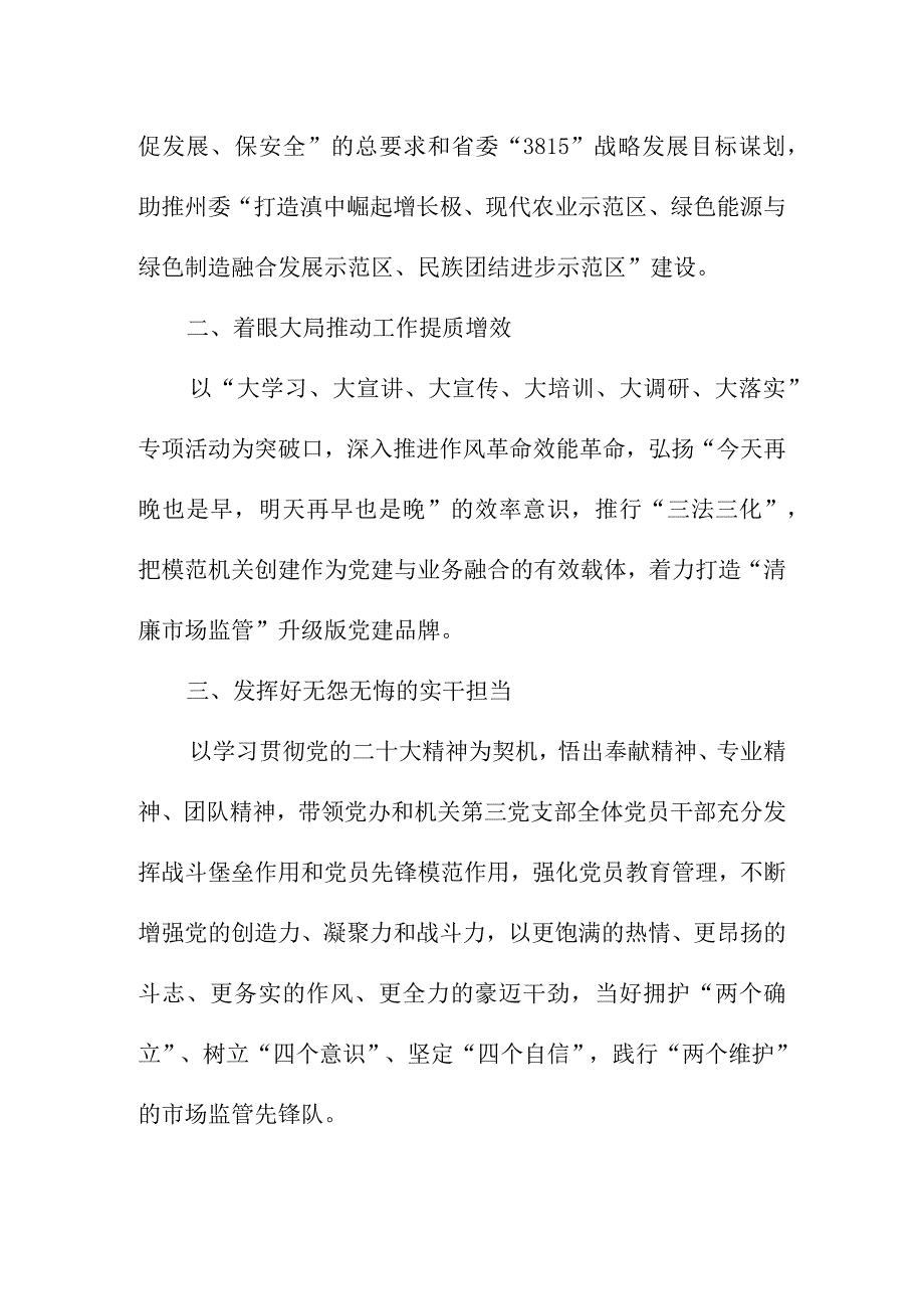 2023年中学教师学习贯彻《党的二十大精神》一周年个人心得体会（5份）.docx_第2页