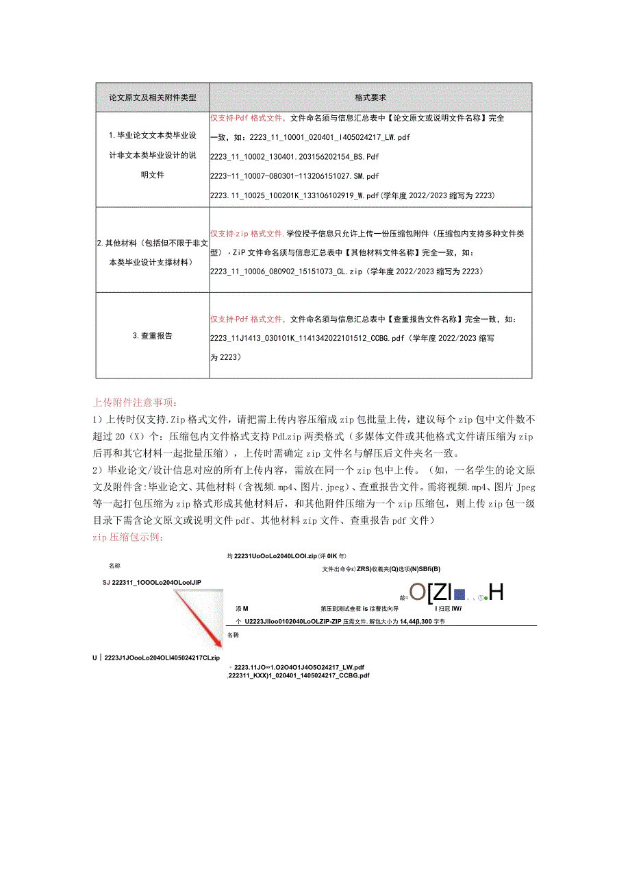 论文抽检平台操作说明.docx_第3页