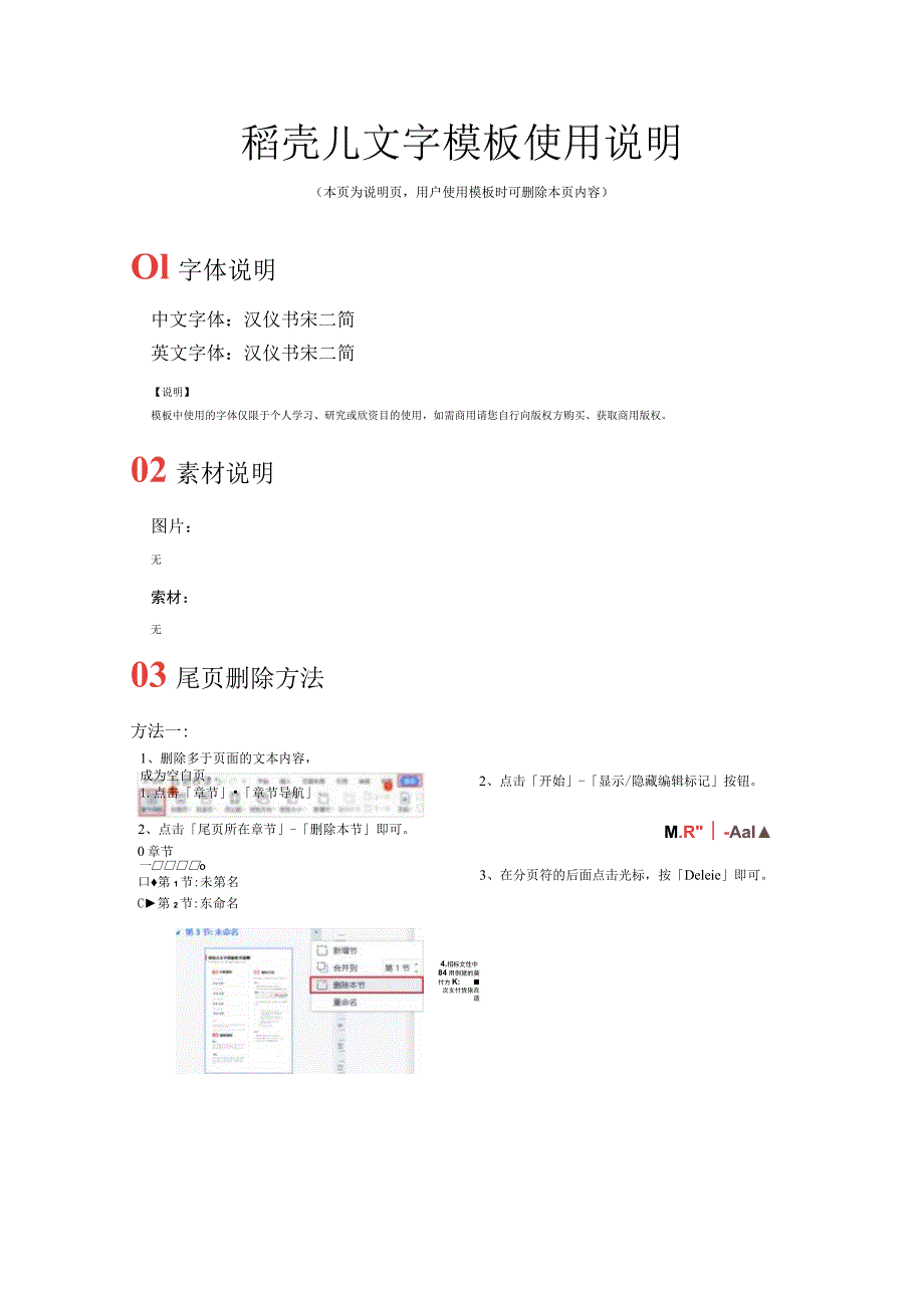 设备验收单.docx_第2页