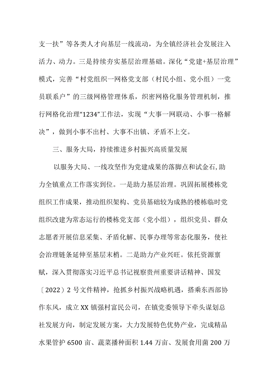 2023年退休党员干部学习贯彻《党的二十大精神》一周年个人心得体会（汇编7份）.docx_第3页