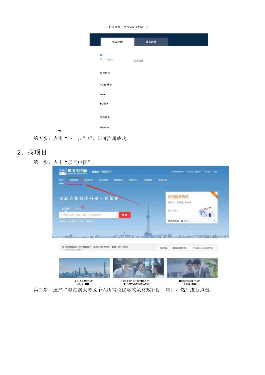 简明使用手册V6.docx_第3页