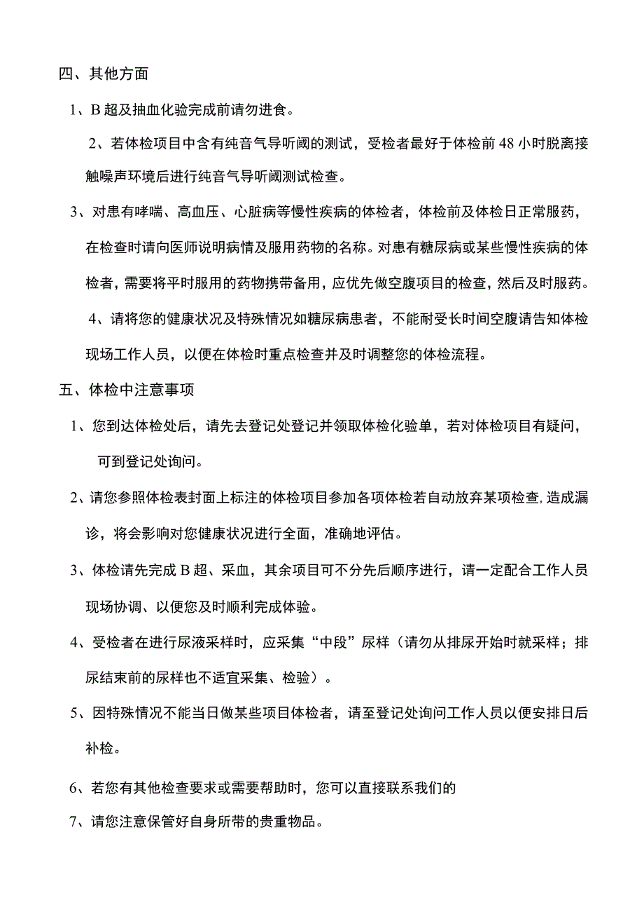 医院创伤救治中心联合例会制度.docx_第3页