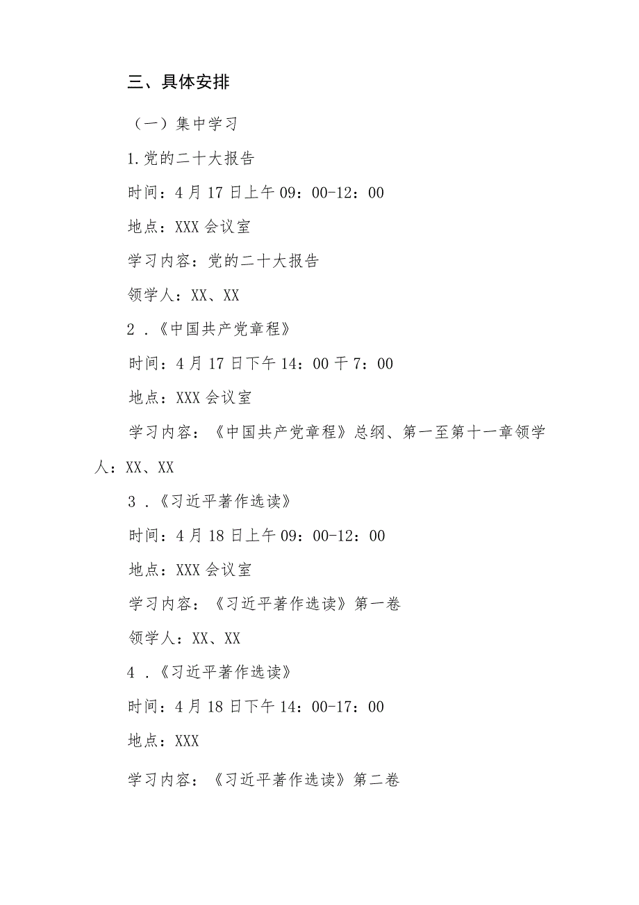 2023年主题教育专题学习计划安排等材料四篇.docx_第3页