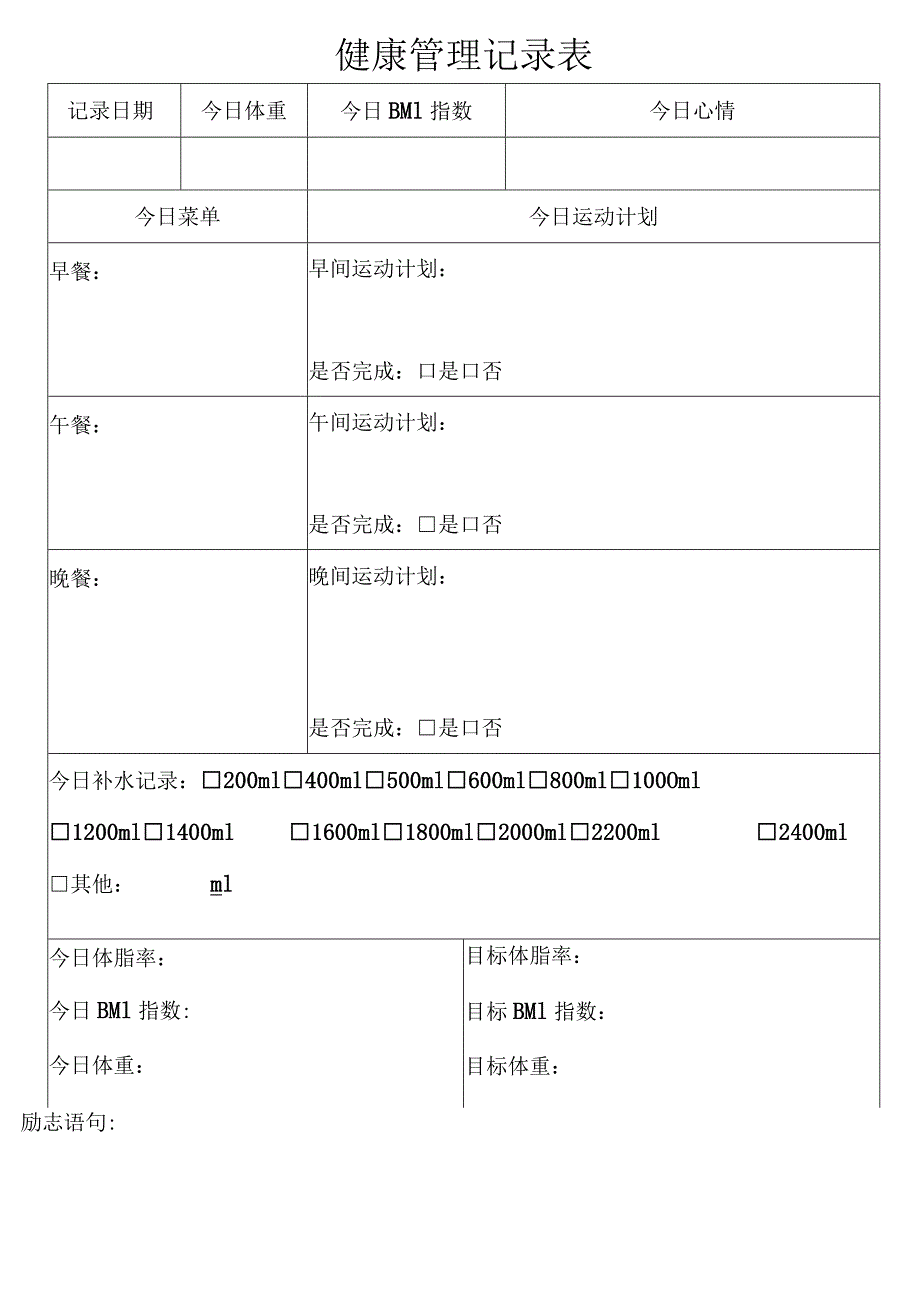 酒店宾馆客房卫生检查表.docx_第2页