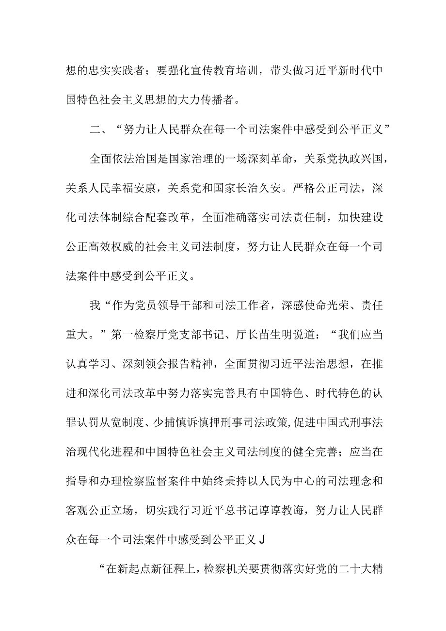 2023年社区干部学习贯彻党的二十大精神一周年心得体会（合计4份）.docx_第2页