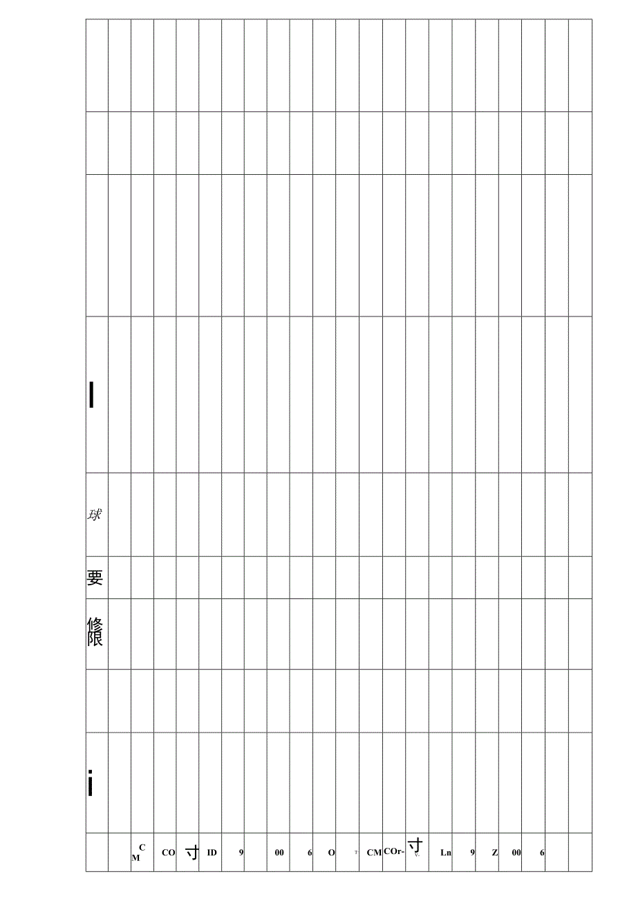 年度培训计划表.docx_第1页