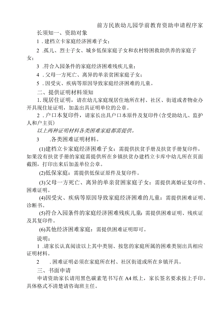 常用货物验收单模板.docx_第1页