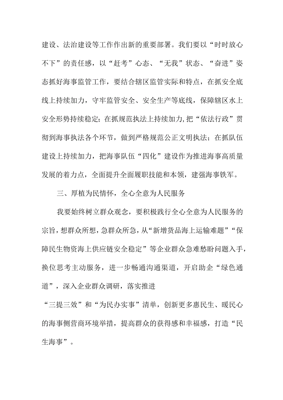 2023年社区干部学习贯彻党的二十大精神一周年个人心得体会.docx_第2页