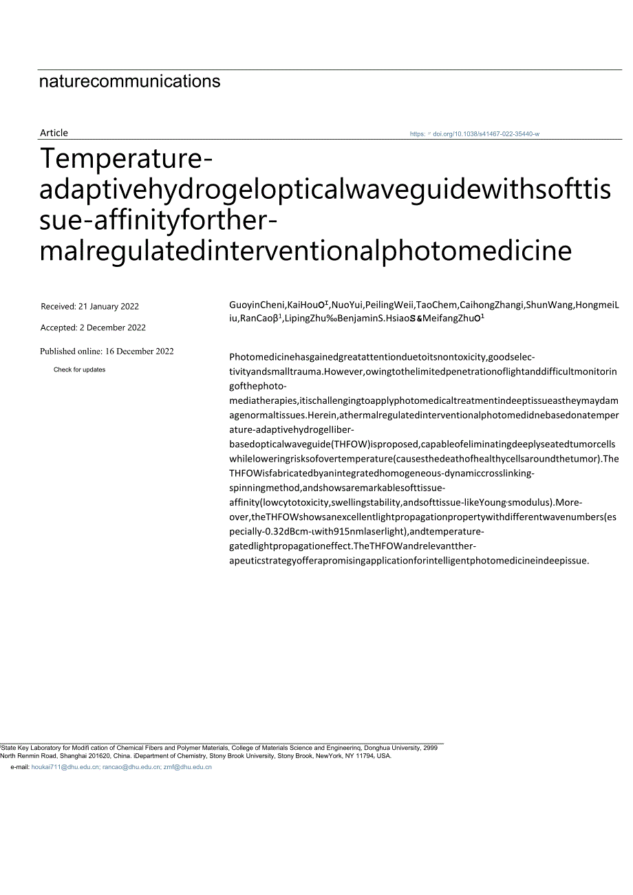 Temperature-adaptive hydrogel optical waveguide with soft tissue-affinity for thermal regulated interventional photomedicine.docx_第1页