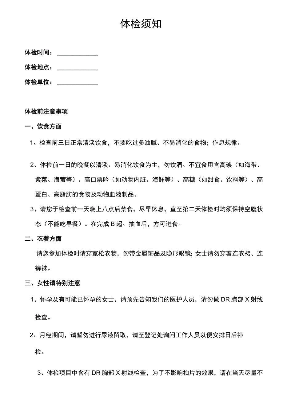 医学诊断证明书.docx_第2页