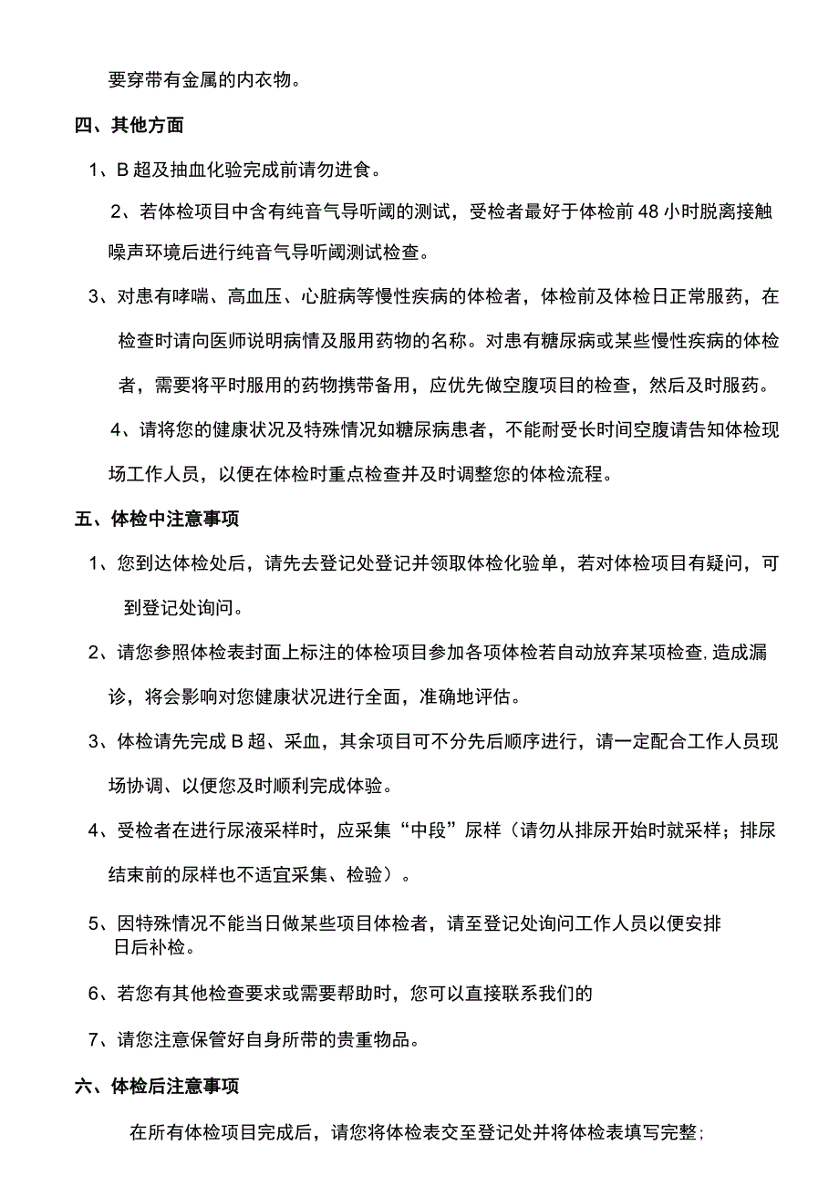 医学诊断证明书.docx_第3页