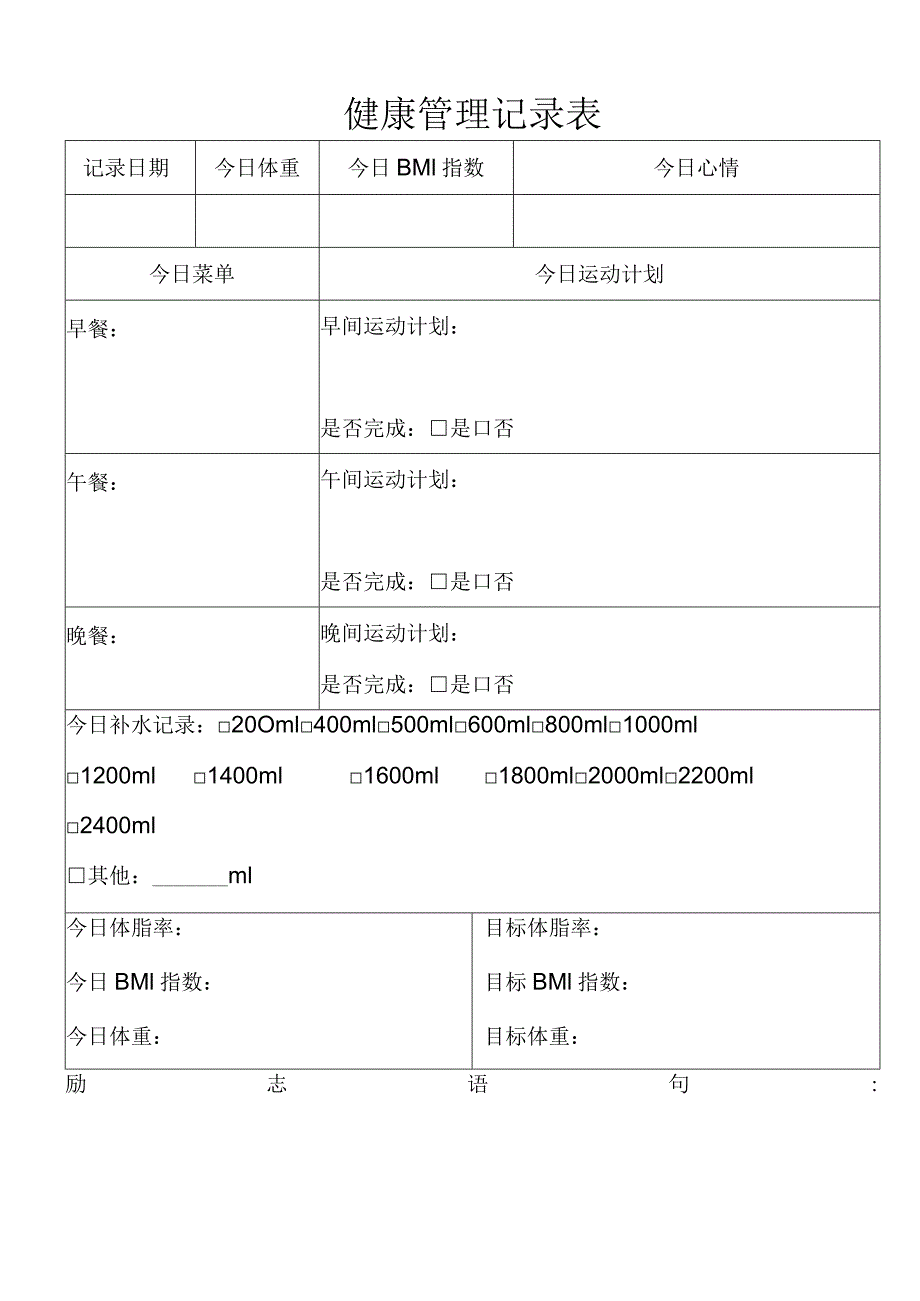 酒店宾馆住宿水单模板.docx_第2页