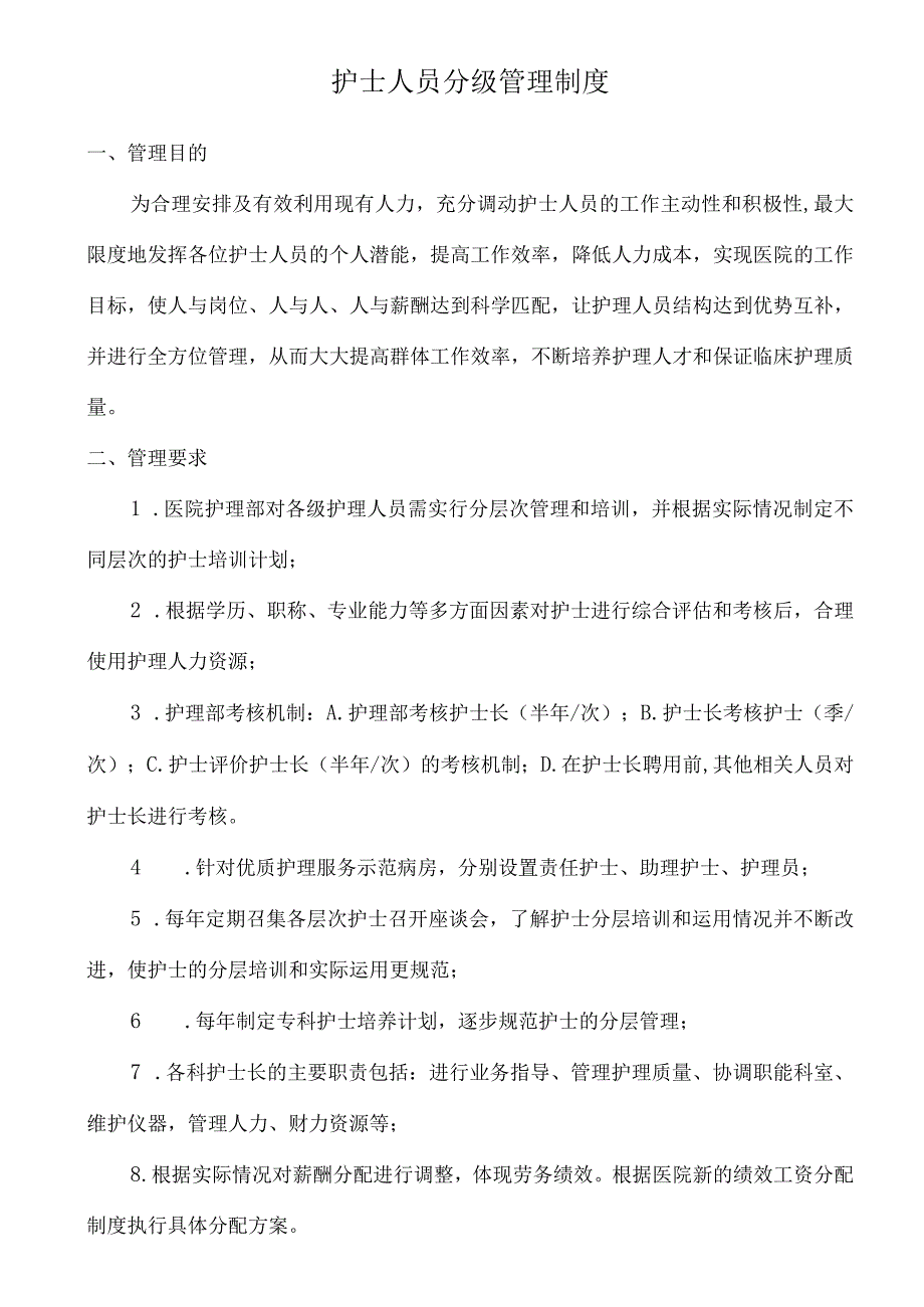 肺结核患者随访服务记录表.docx_第3页