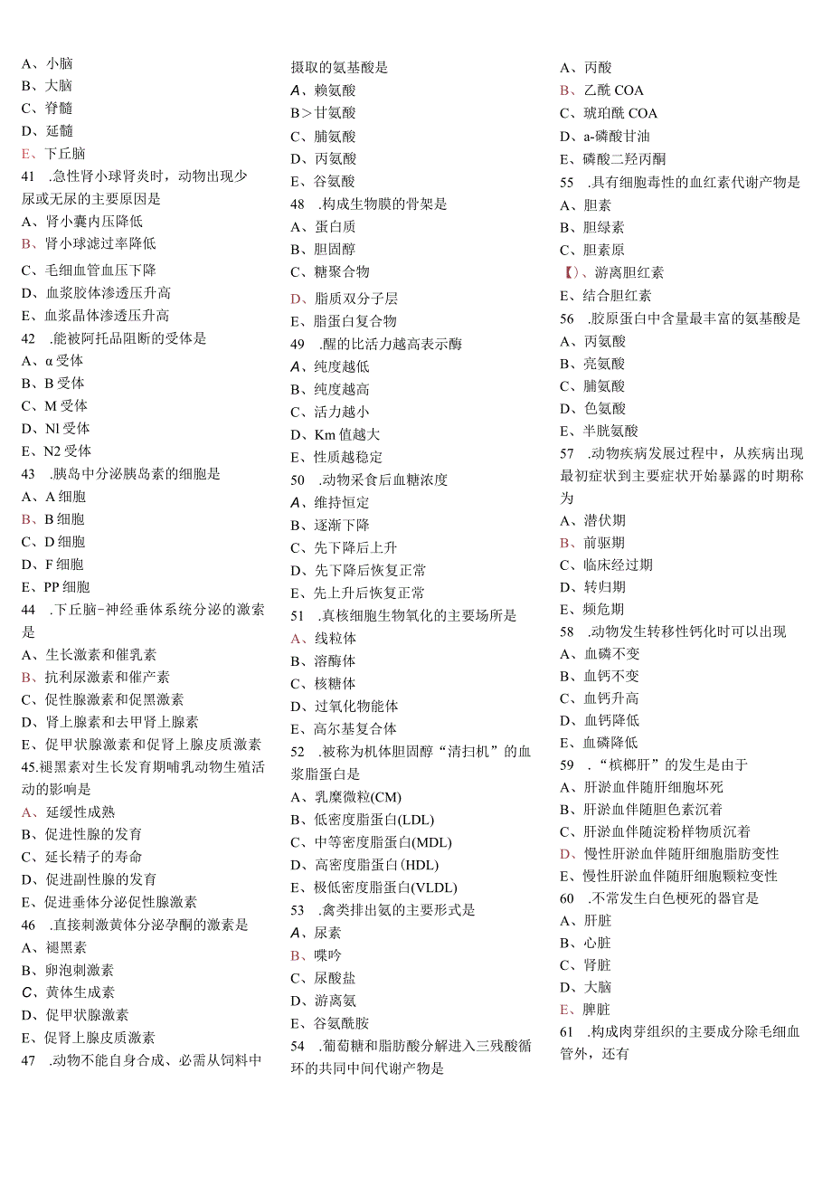 执业兽医经典必读题库 .docx_第3页