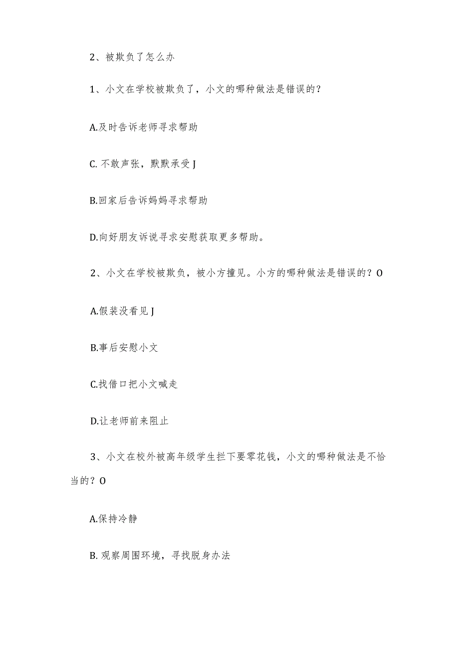 宪法卫士2023第八届学宪法讲宪法活动三年级学习题库及答案.docx_第3页