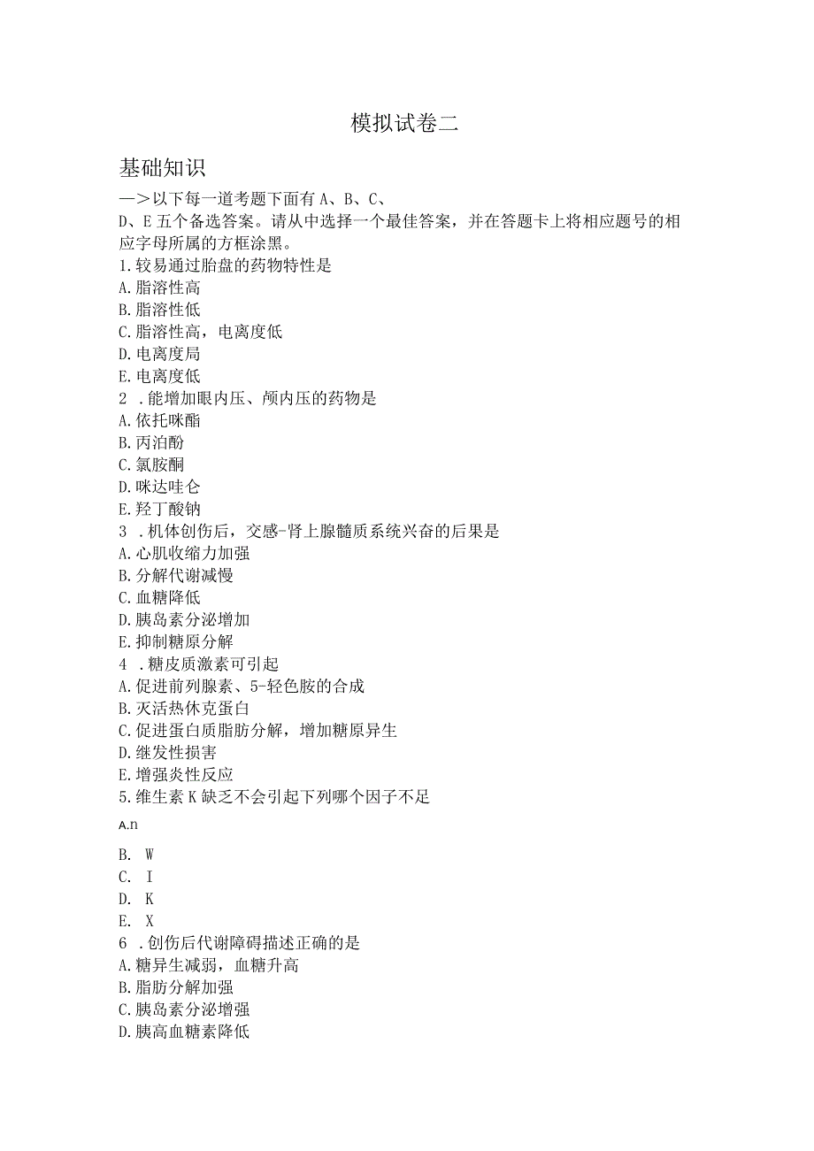 应用心理学347精选模拟题 (4).docx_第1页