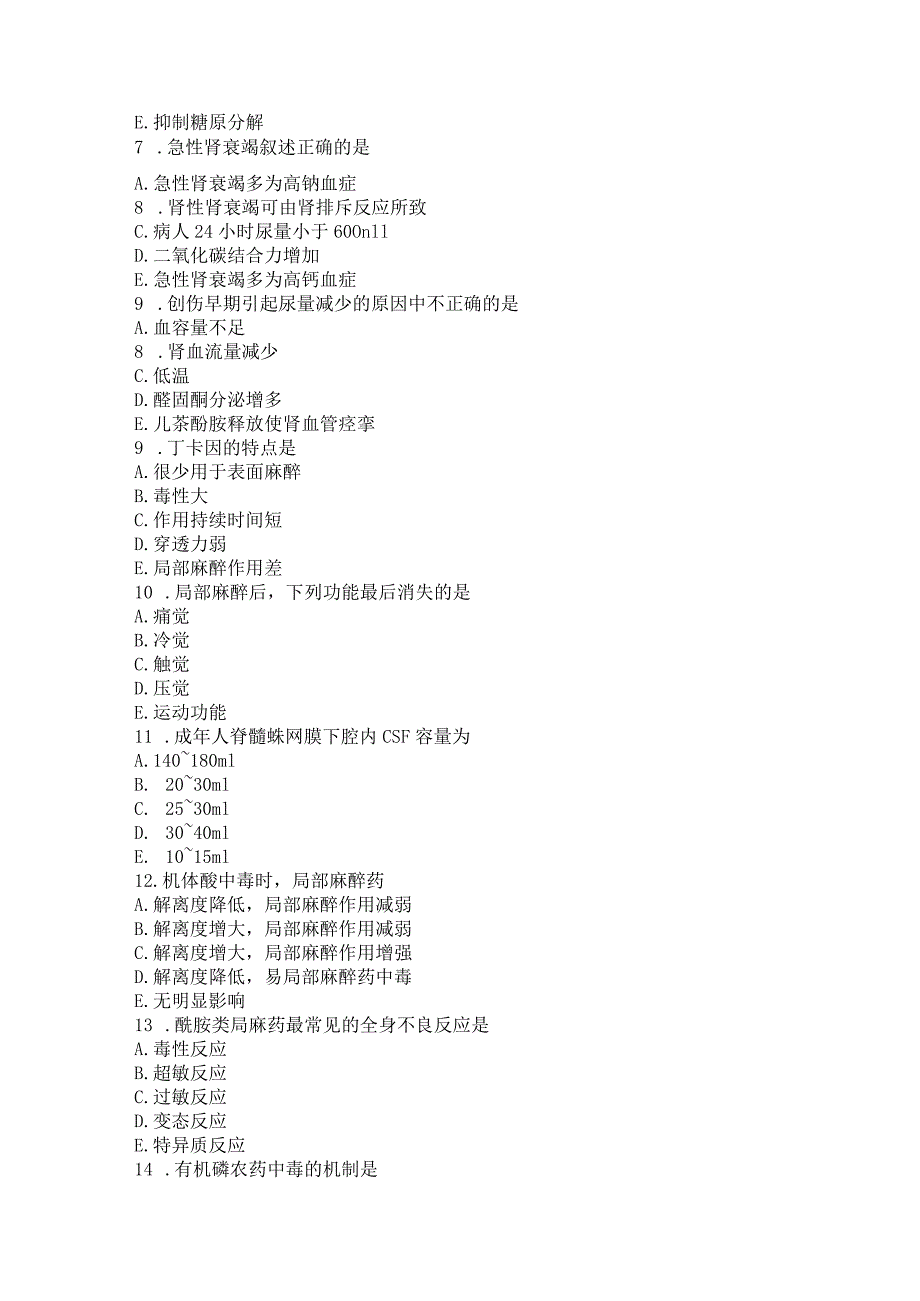 应用心理学347精选模拟题 (4).docx_第2页