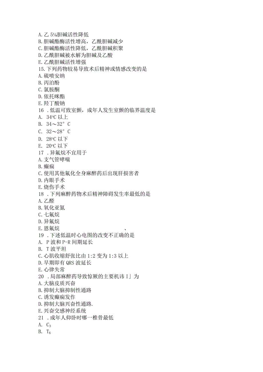 应用心理学347精选模拟题 (4).docx_第3页