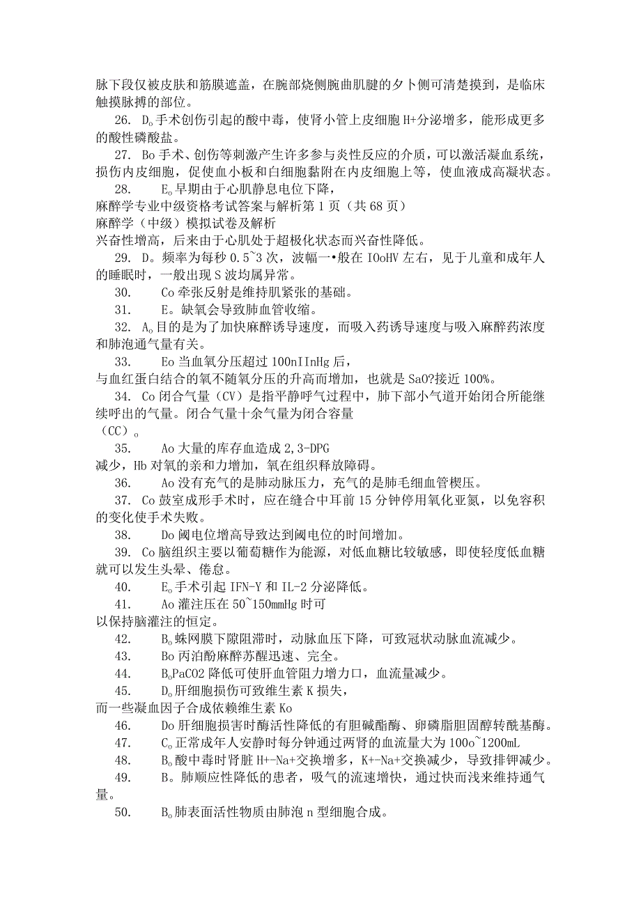 应用心理学347精选模拟题 .docx_第2页