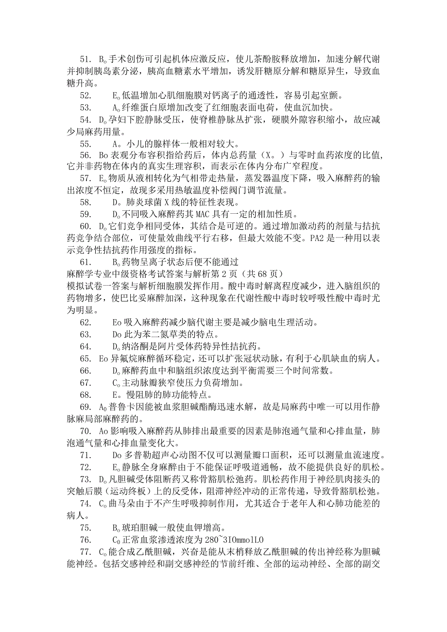 应用心理学347精选模拟题 .docx_第3页