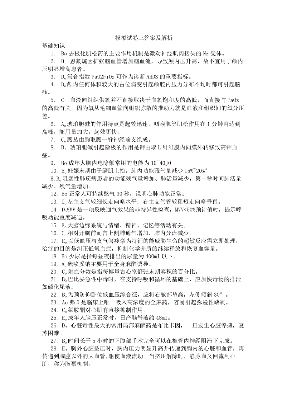 应用心理学347精选模拟题 (7).docx_第1页