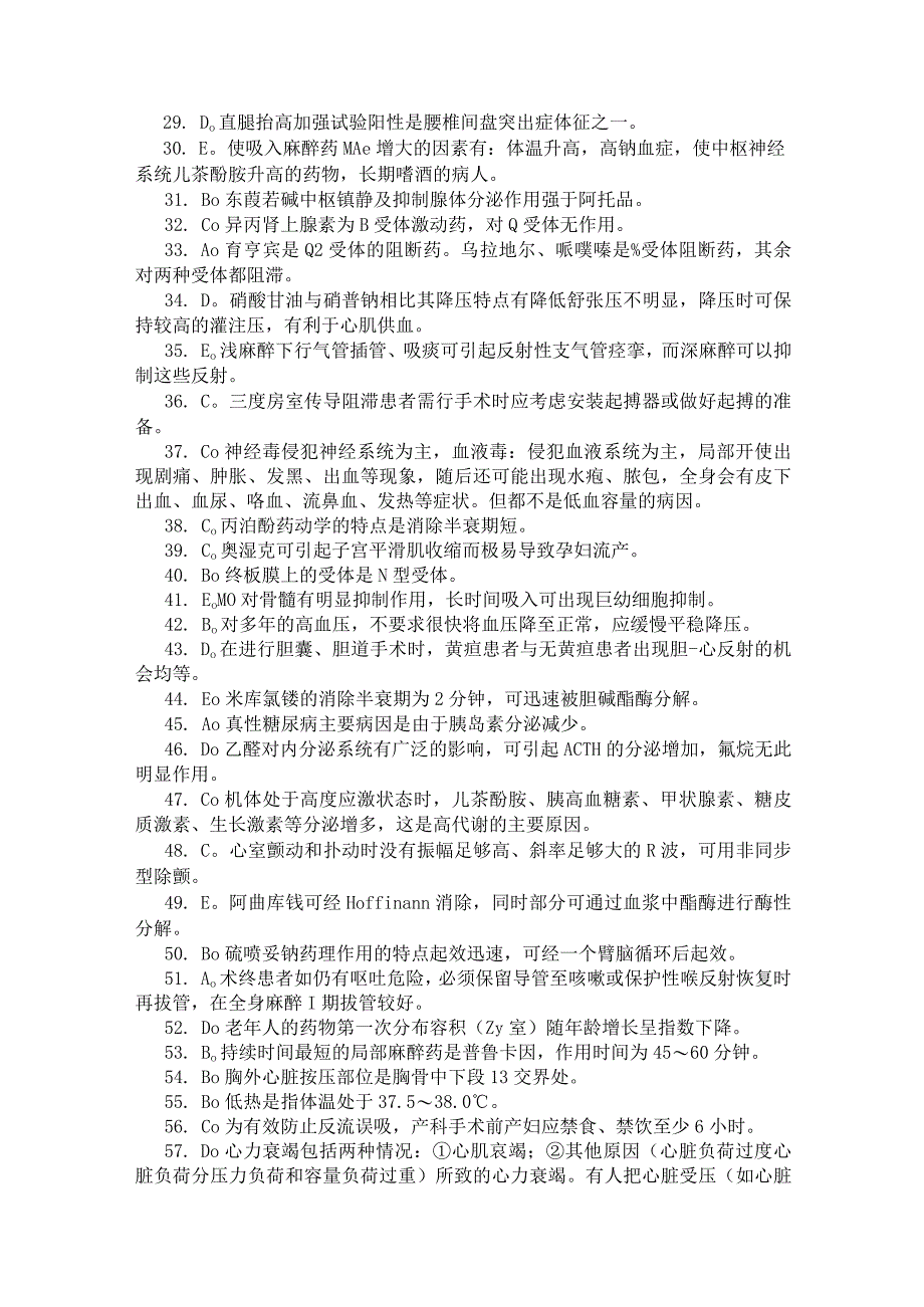 应用心理学347精选模拟题 (7).docx_第2页