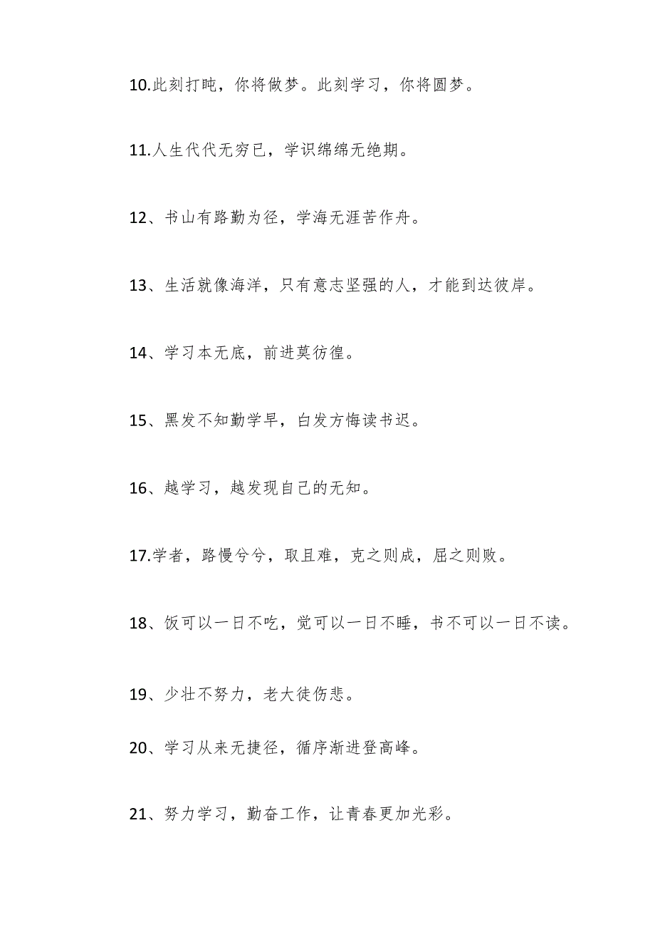 （500句）当前最新媒体金句精心梳理汇总 总有一句适合你.docx_第2页