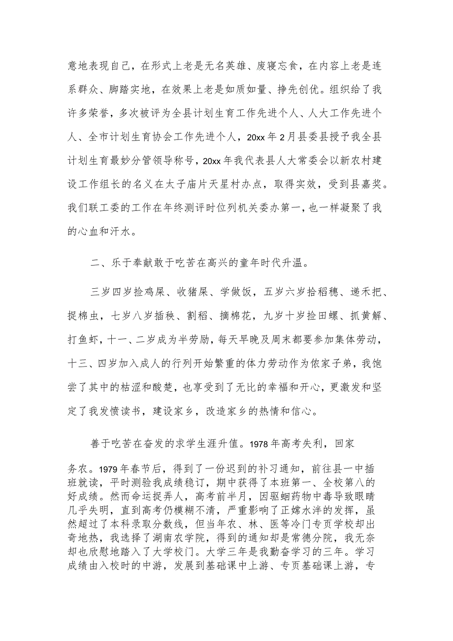 加强和改进机关建设工作总结汇篇范文.docx_第2页