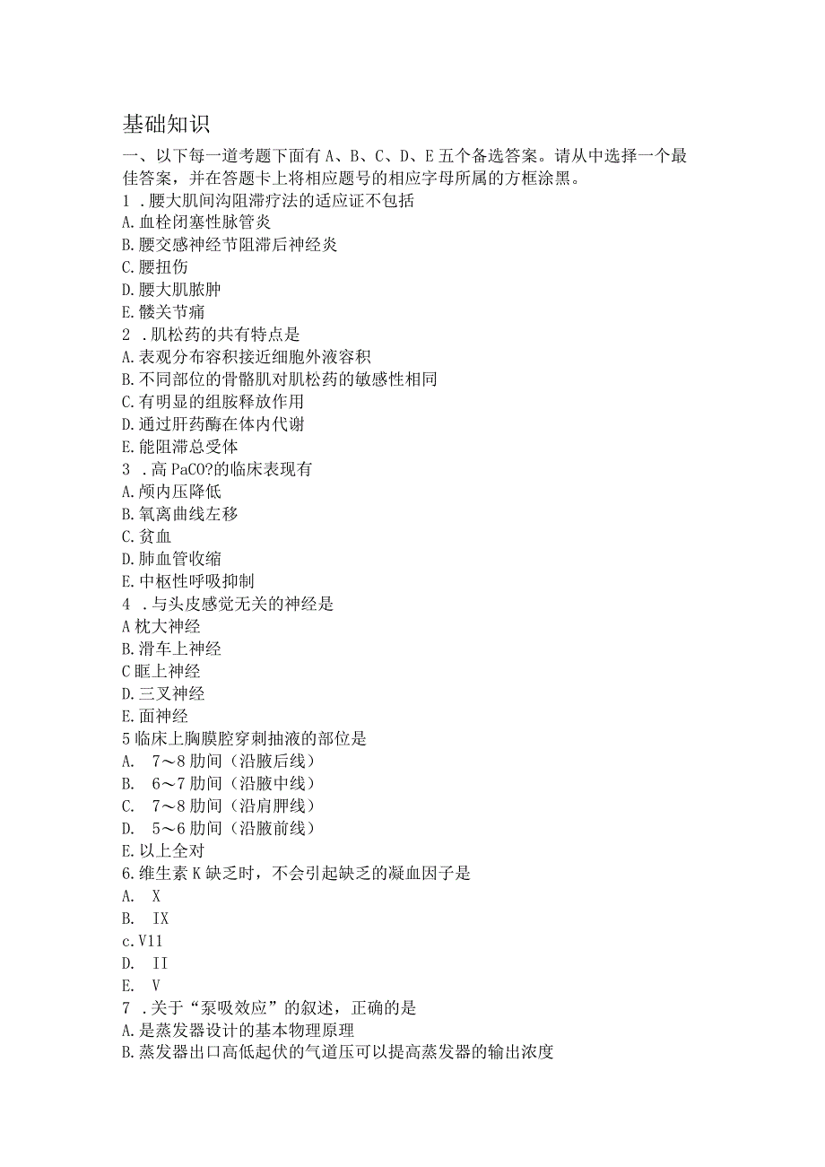 应用心理学347精选模拟题 (10).docx_第1页