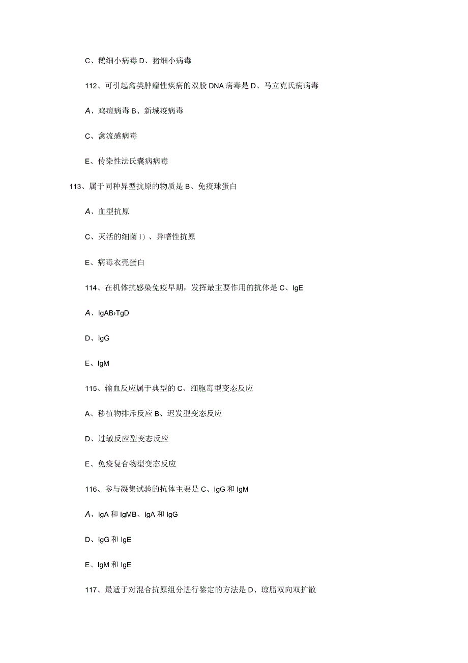 执业兽医经典必读题库 (9).docx_第3页