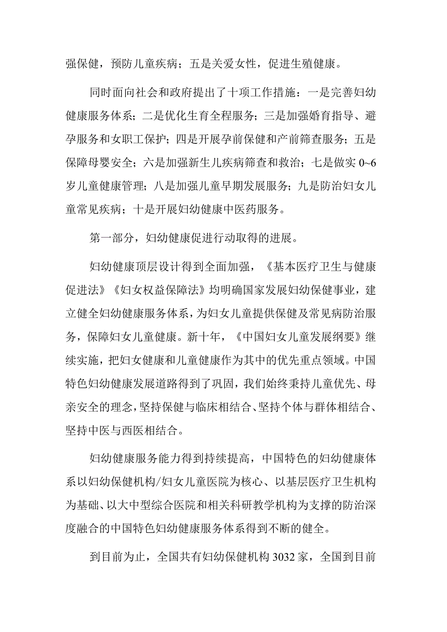 县委书记在被巡视党组织主要负责人反馈会议上的表态发言.docx_第3页